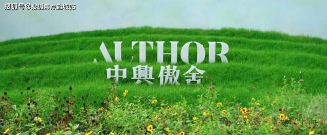 ◈聚焦@万科中興傲舍售楼处发布：万科中興傲舍生活新篇章!(图4)