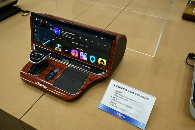 维信诺全球首发多项AMOLED车载显示技术改变“汽车第三空间”(图1)