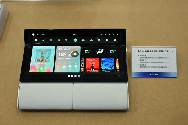 维信诺全球首发多项AMOLED车载显示技术改变“汽车第三空间”(图7)