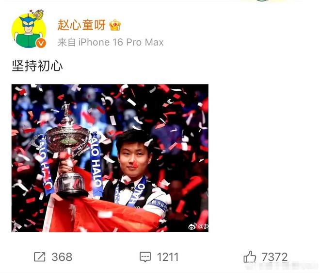 赵心童女友：英国华裔24岁富二代剑桥毕业不图男方名利(图14)