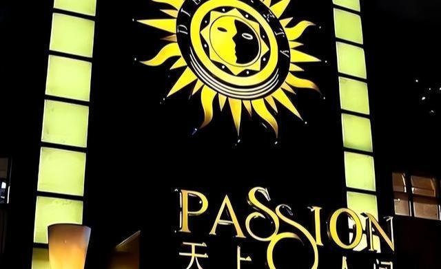 回顾：“天上人间”覆灭后大老板覃辉全身而退徒留天上人间传说(图2)