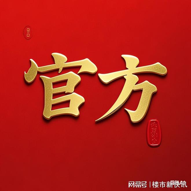 招商云澜湾聚焦@松江招商云澜湾售楼处发布：首页！(图1)