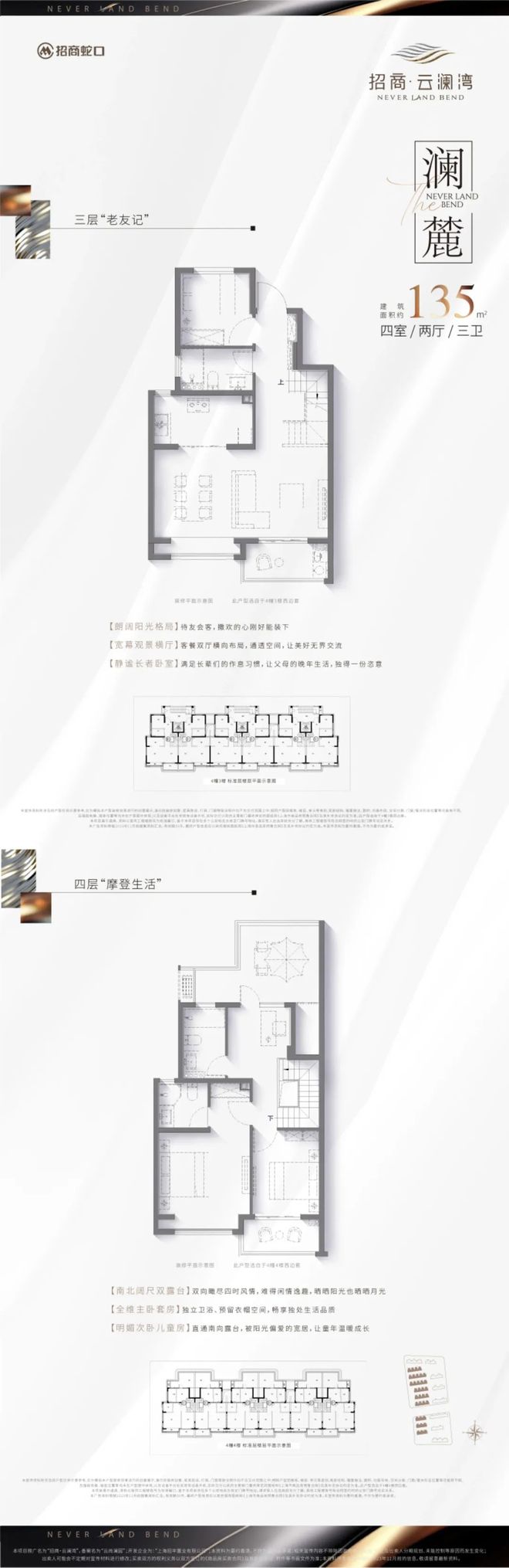 招商云澜湾聚焦@松江招商云澜湾售楼处发布：首页！(图6)