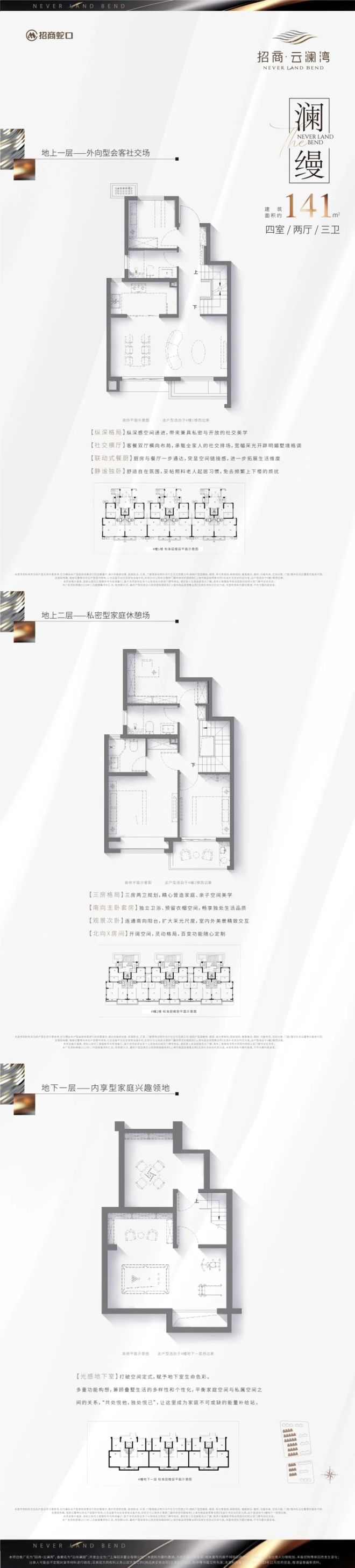 招商云澜湾聚焦@松江招商云澜湾售楼处发布：首页！(图7)