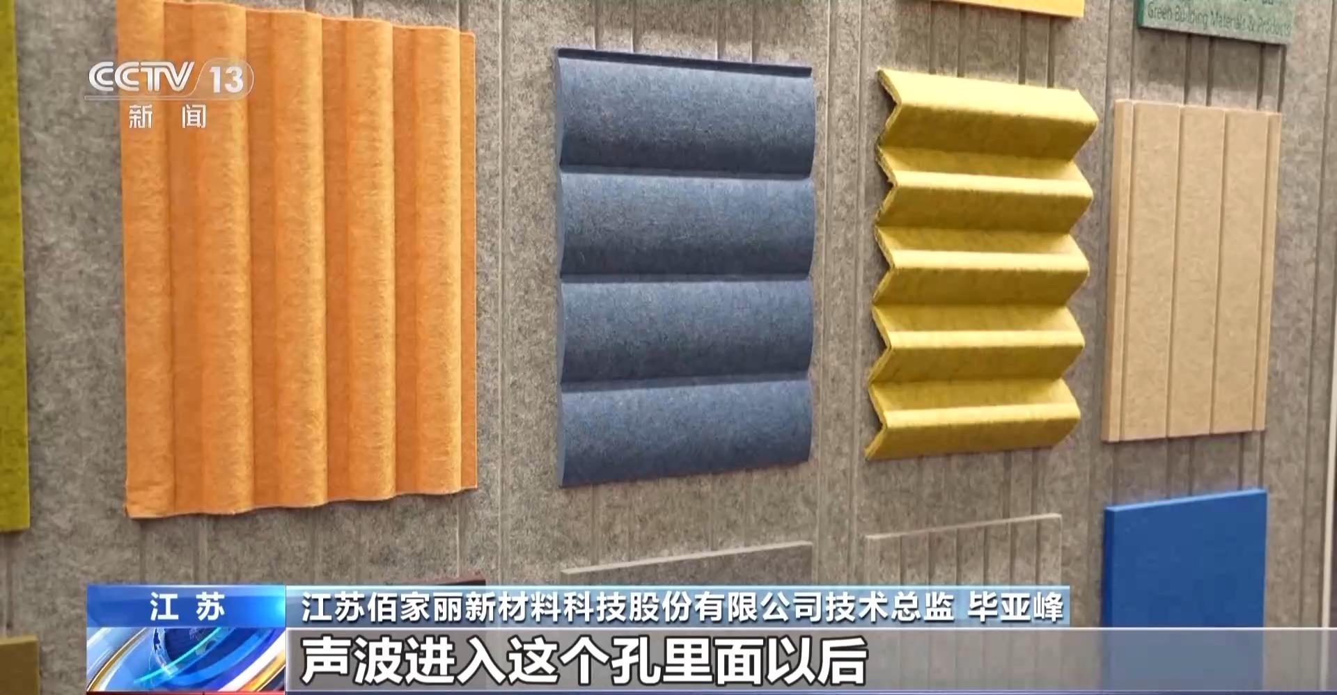 降噪材料、定向音响……在声谷听见未来新“声”态(图12)