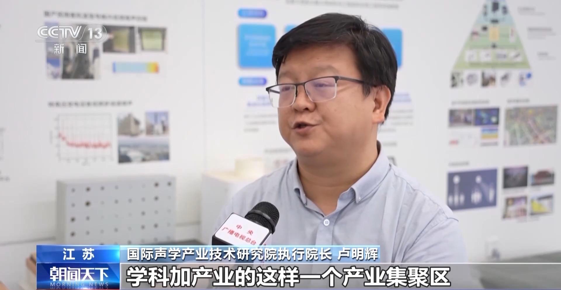 降噪材料、定向音响……在声谷听见未来新“声”态(图17)