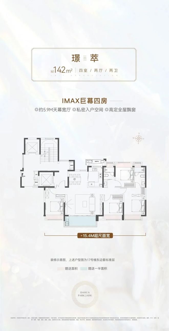 大华公园柏翠售楼处宝山大华公园柏翠发布：买新房必看!(图9)