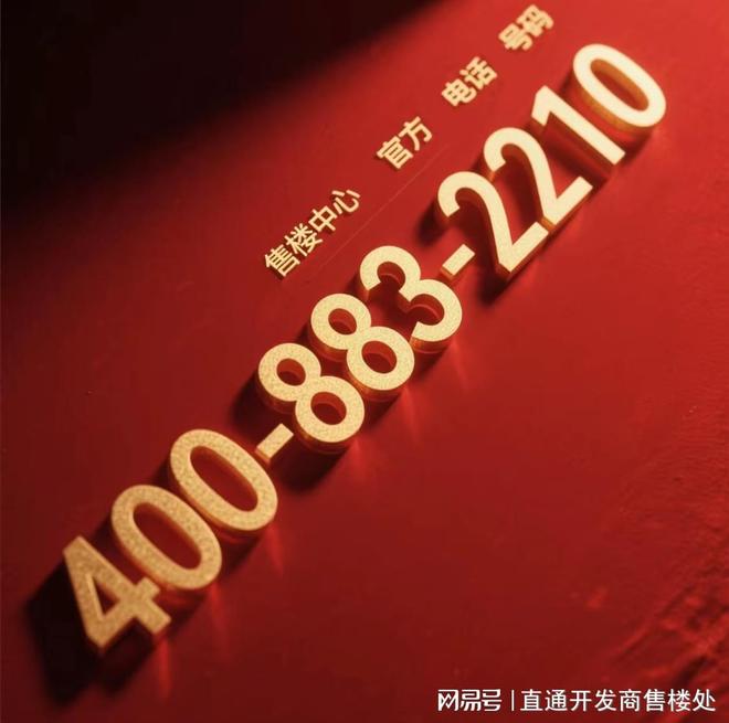 海阅首府(售楼处电话)海阅首府首页网站-建发·楼盘评测(图1)