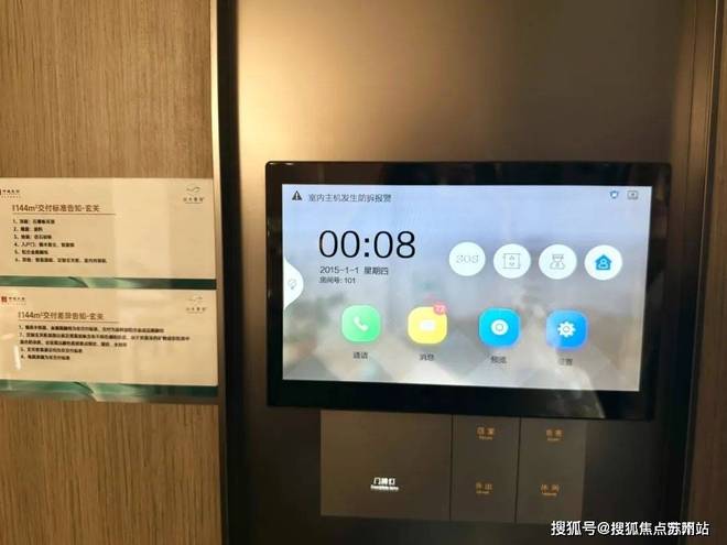 ◈上海中建山水雅境售楼处中建山水雅境发布：品质新选择!(图22)