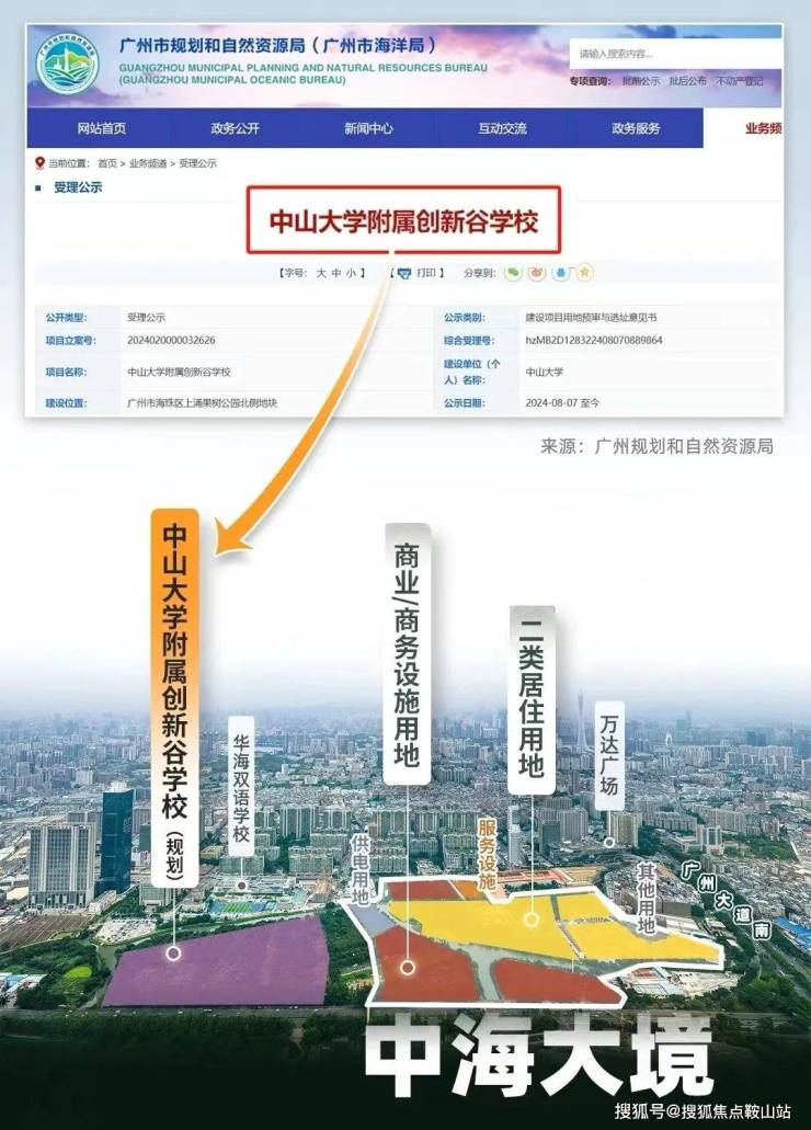 中海大境(售楼处)首页网站-中海大境欢迎您-楼盘详情-备案价-户型图@售楼处(图9)