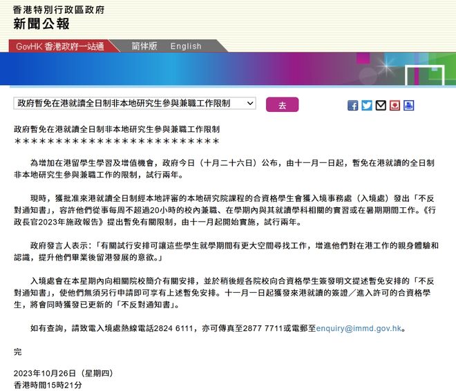 爆红网剧映照现实？赴港内地优才吐苦水：揾食艰难！(图2)
