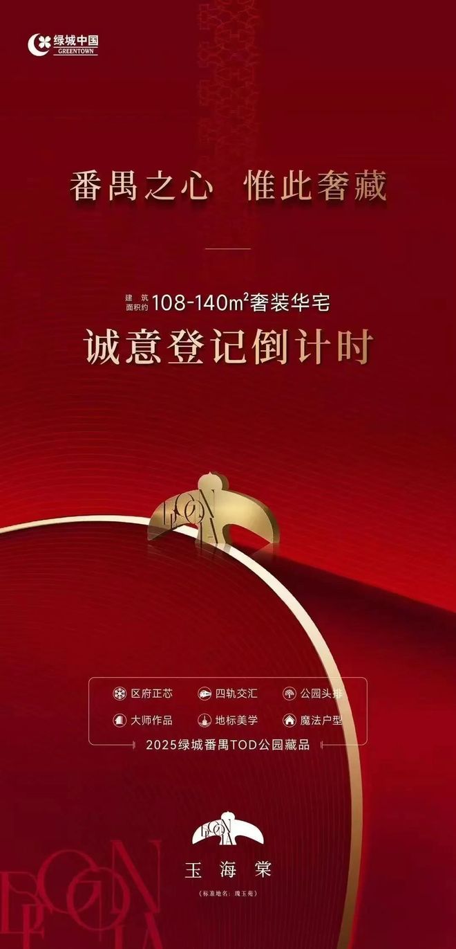 火热中!@绿城玉海棠售楼处发布五月特价稀缺席位恭候莅临(图7)