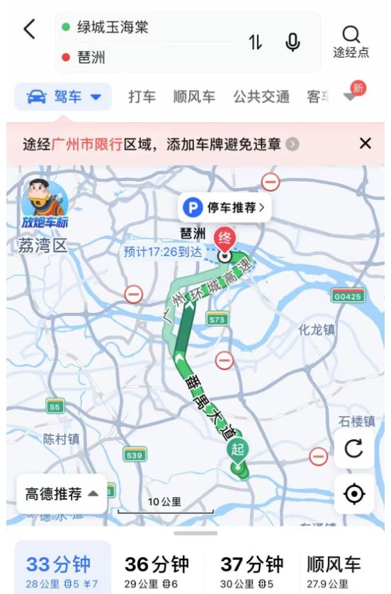 火热中!@绿城玉海棠售楼处发布五月特价稀缺席位恭候莅临(图11)