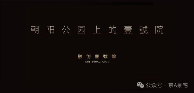 融创壹号院售楼处(欢迎您)融创壹号院-楼盘百科-北京房天下(图1)