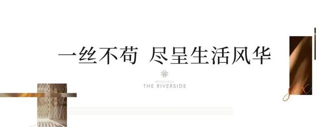 广州热搜楼盘｜汉国置业港汇台售楼处发布启幕鼎级尊邸奢境(图11)
