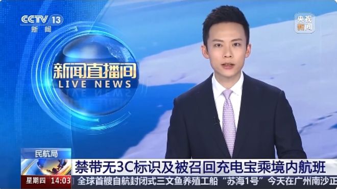 从3C禁令到家居生活安全环保标准再升级(图1)