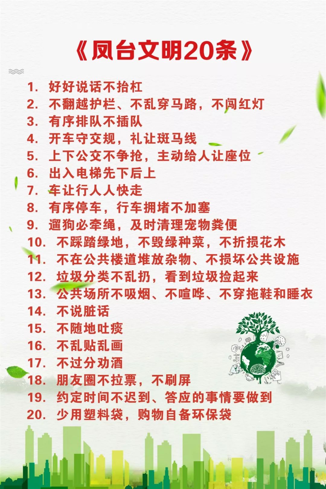 关于2025年中高考期间严格控制噪声污染的通告(图1)