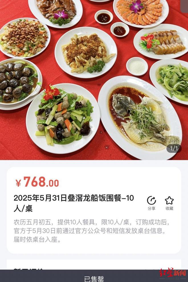 直击广东叠滘龙船赛：300元的观赛阳台位一位难求千元的龙船饭预订一空(图4)