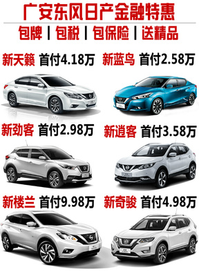 轩逸全部价格表轩逸2020价格(图1)