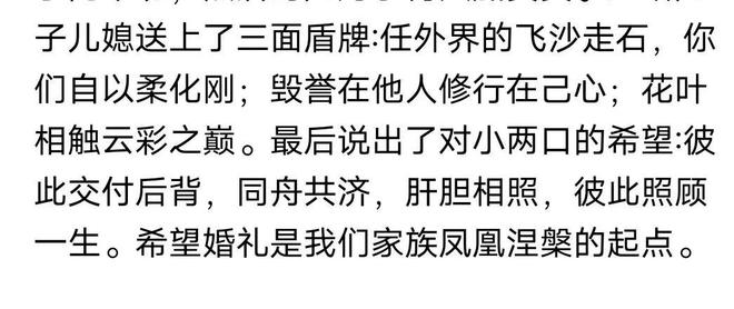 汪小菲婚礼彩排张兰开心送祝福!马筱梅表态：不收礼金只要幸福!(图6)