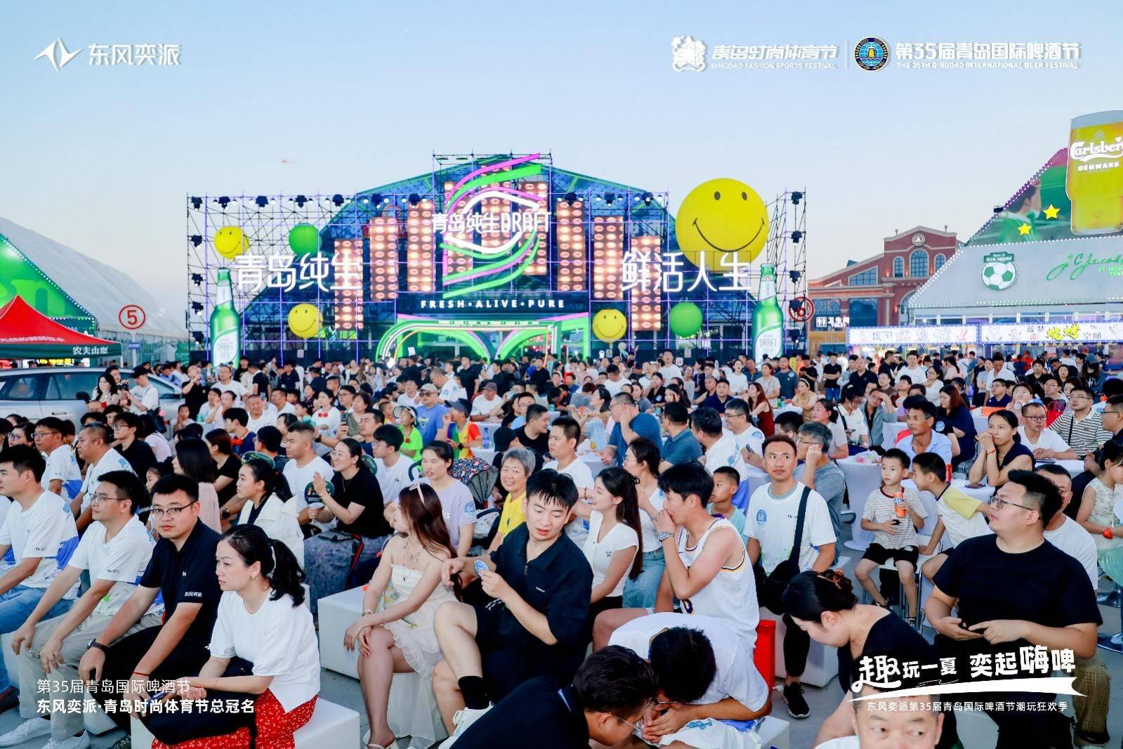东风奕派闪耀第35届青岛国际啤酒节(图2)