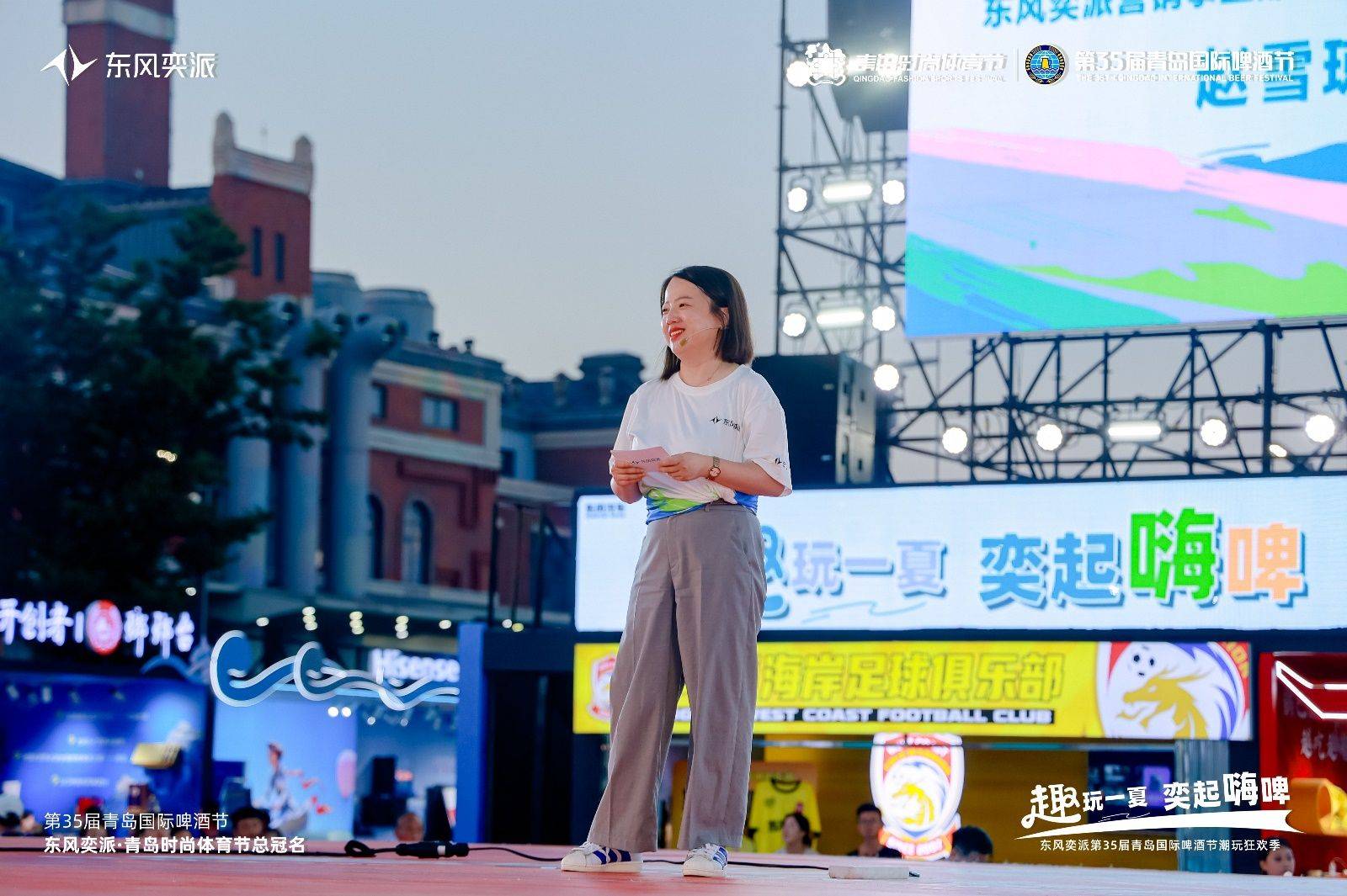 东风奕派闪耀第35届青岛国际啤酒节(图3)