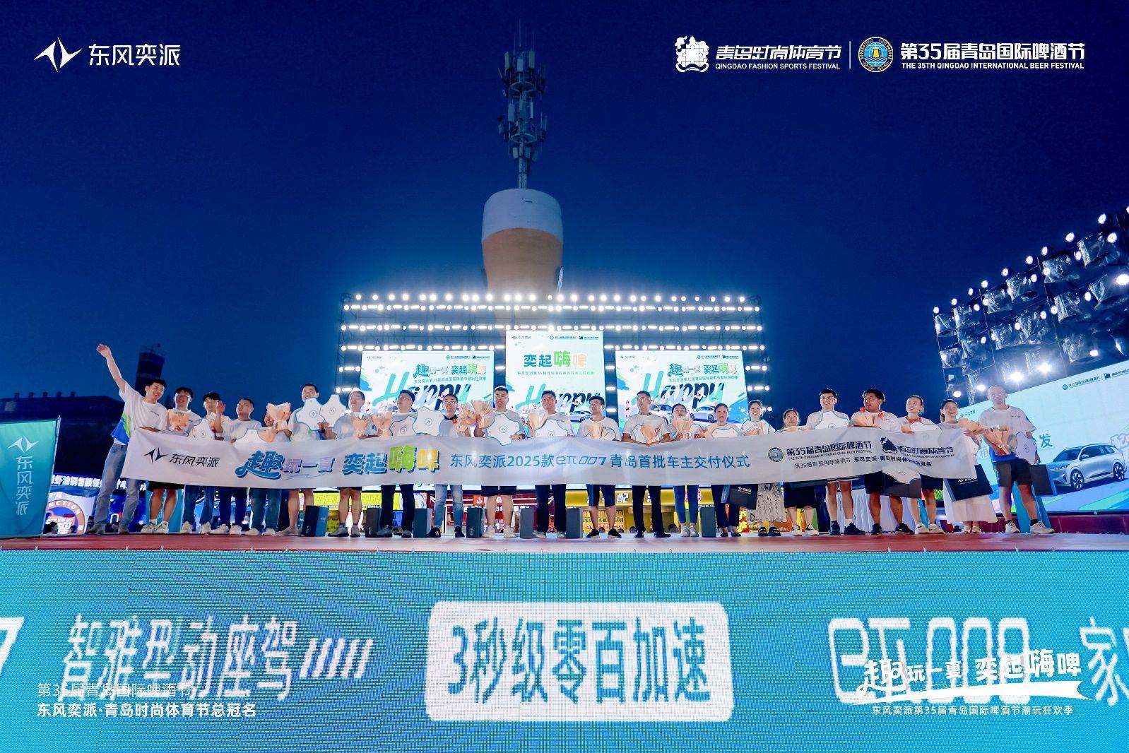 东风奕派闪耀第35届青岛国际啤酒节(图8)