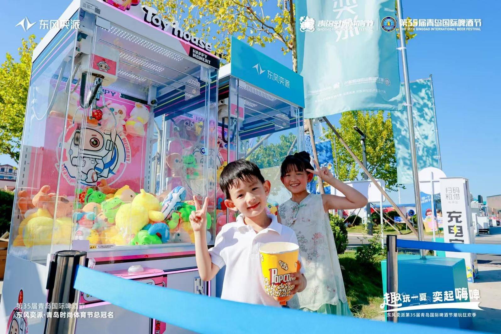 东风奕派闪耀第35届青岛国际啤酒节(图9)