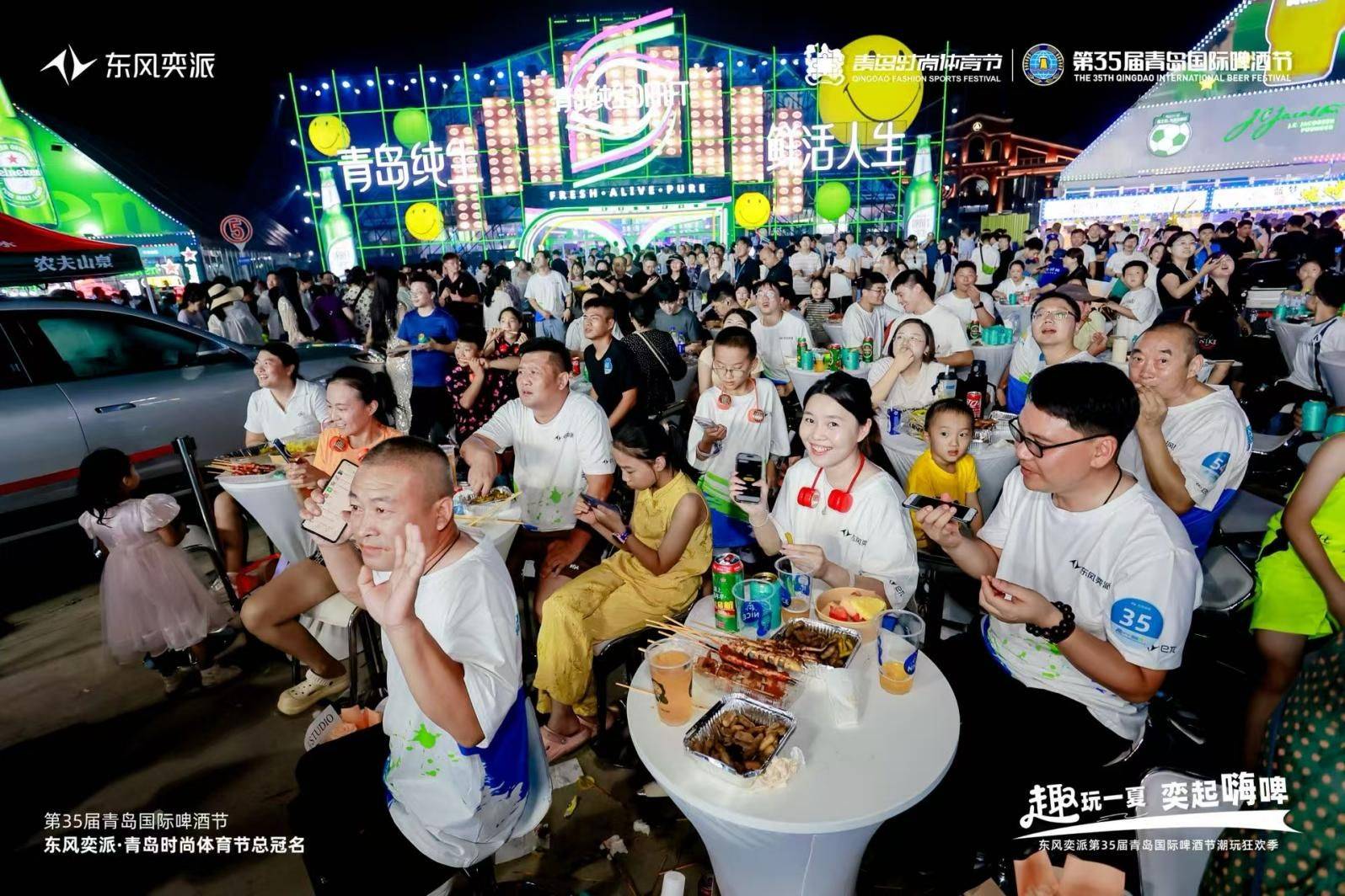 东风奕派闪耀第35届青岛国际啤酒节(图11)