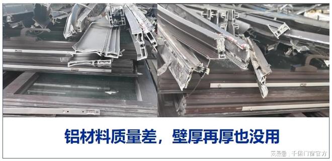 门窗型材壁厚越厚并非越好！千偌门窗给出3个原因(图2)