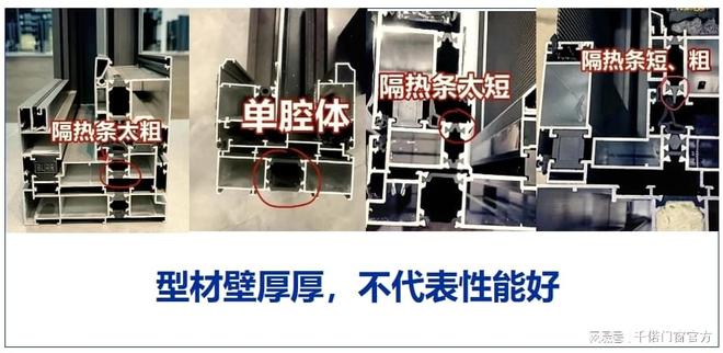 门窗型材壁厚越厚并非越好！千偌门窗给出3个原因(图3)