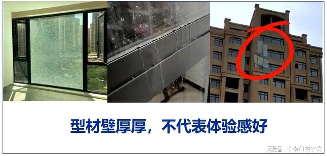 门窗型材壁厚越厚并非越好！千偌门窗给出3个原因(图4)
