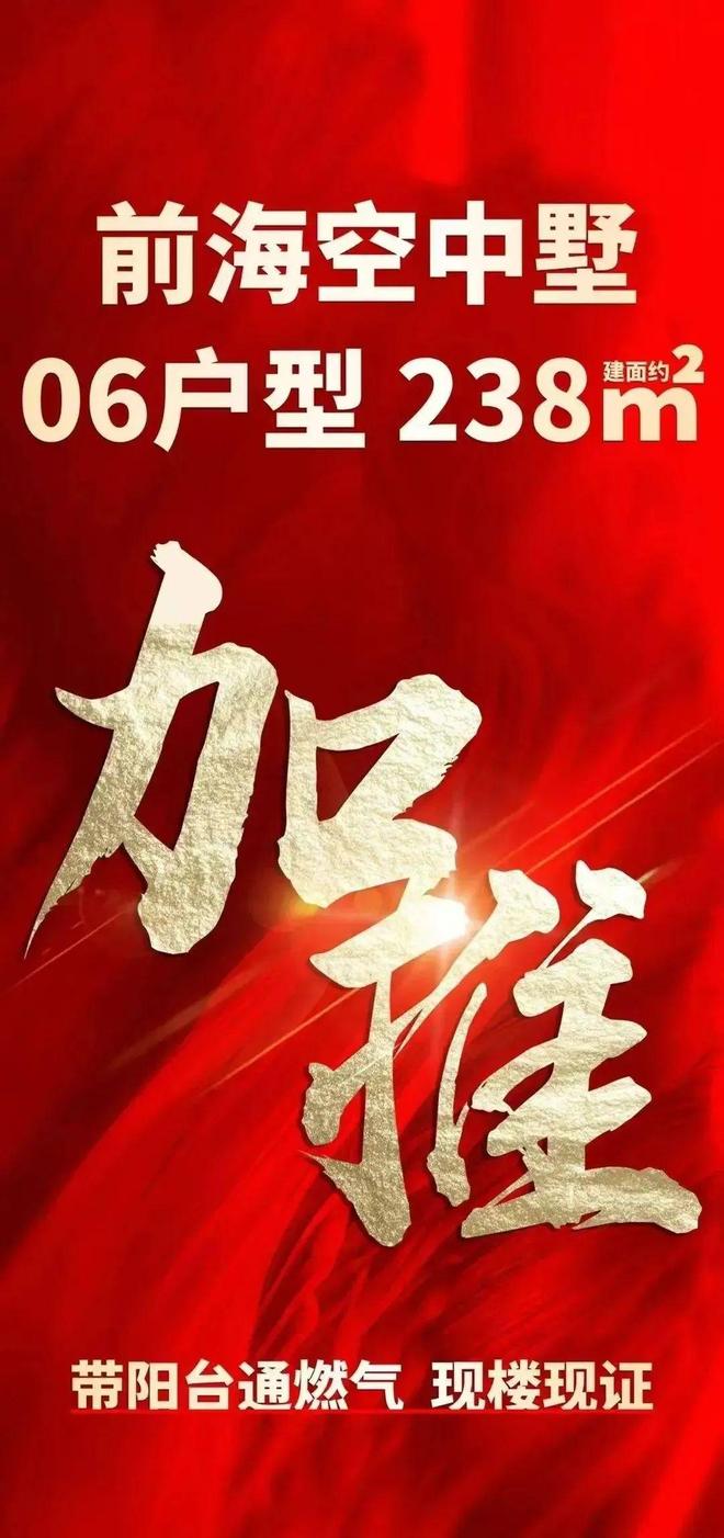 ⚡2025聚焦@京基·东滨时代售楼处发布㊣京基·东滨时代出(图3)