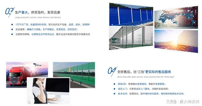 2025有实力的声屏障品牌哪家强？安平县川森丝网全品类产品(图1)