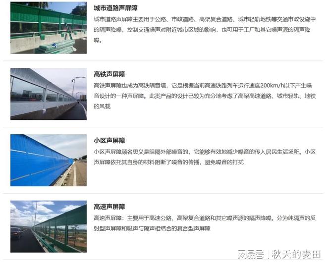 2025有实力的声屏障品牌哪家强？安平县川森丝网全品类产品(图2)