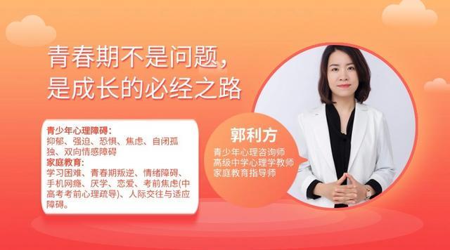 初中生心里难受睡不着怎么办国内效果好的青少年心理疏导(图1)