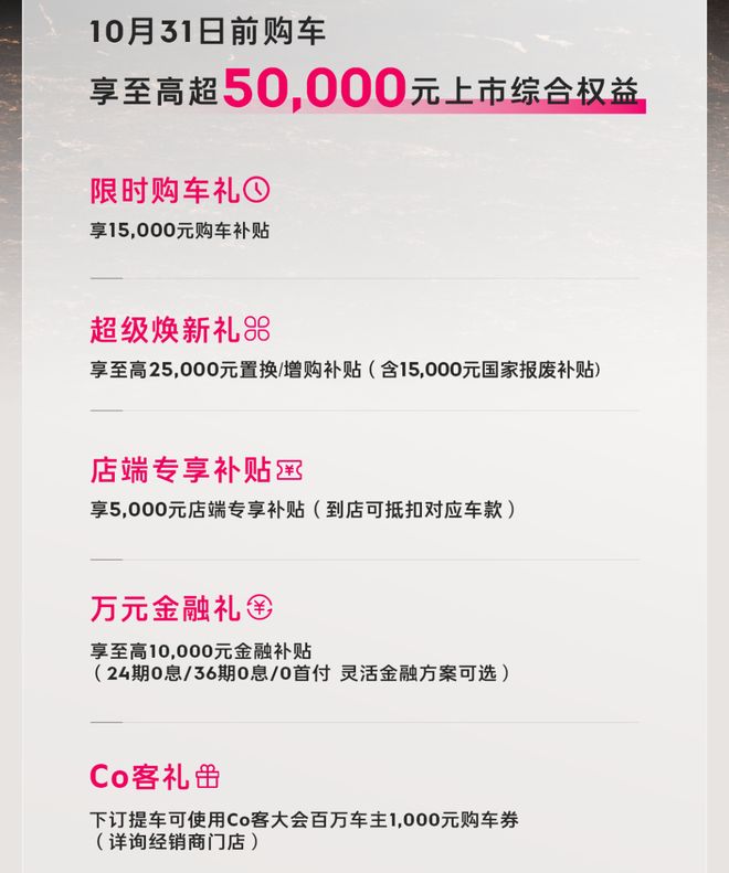 领克09五座版终于来了！限时价2128万、配四驱这回销量要涨？(图7)