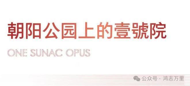 融创壹号院(售楼处)-2024首页丨融创壹号院欢迎您丨地址价格(图7)