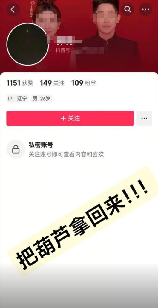 摘葫芦男“社会性死亡”:处罚曝光婚礼取消脸面和幸福都没了(图15)