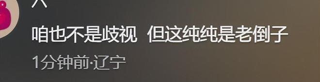 摘葫芦男“社会性死亡”:处罚曝光婚礼取消脸面和幸福都没了(图7)