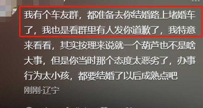 摘葫芦男“社会性死亡”:处罚曝光婚礼取消脸面和幸福都没了(图14)