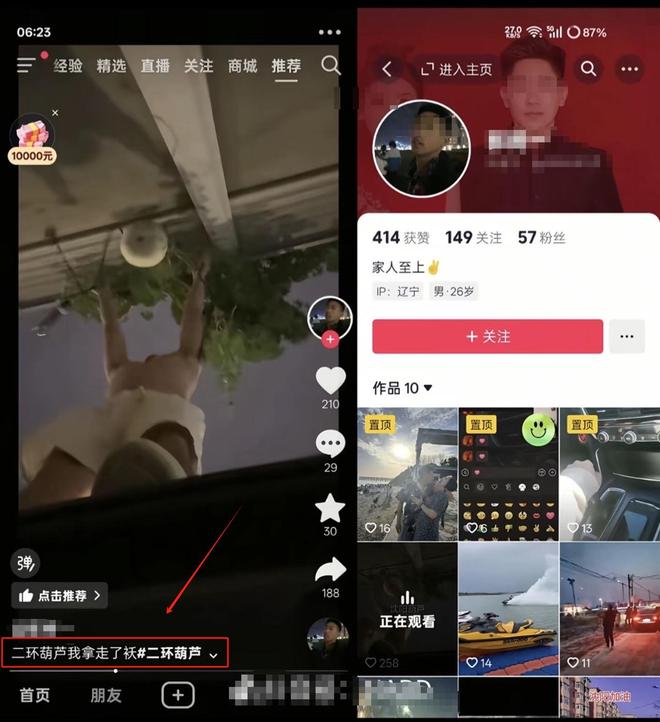 摘葫芦男“社会性死亡”:处罚曝光婚礼取消脸面和幸福都没了(图6)