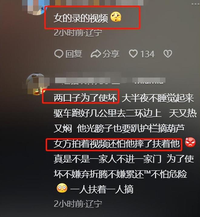 摘葫芦男“社会性死亡”:处罚曝光婚礼取消脸面和幸福都没了(图20)