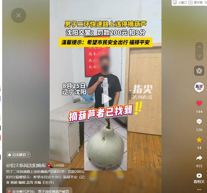 摘葫芦男“社会性死亡”:处罚曝光婚礼取消脸面和幸福都没了(图27)