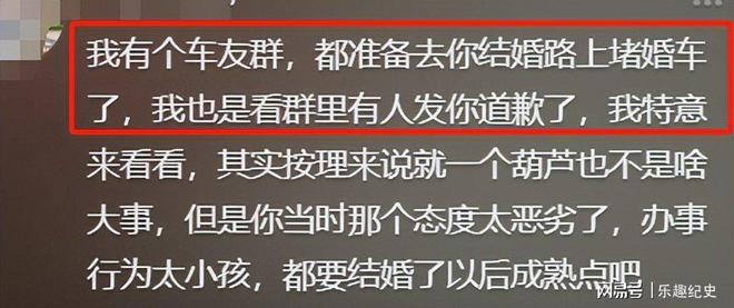 沈阳“葫芦男”社死了!处罚曝光婚礼取消虽道歉仍不能平民愤(图9)