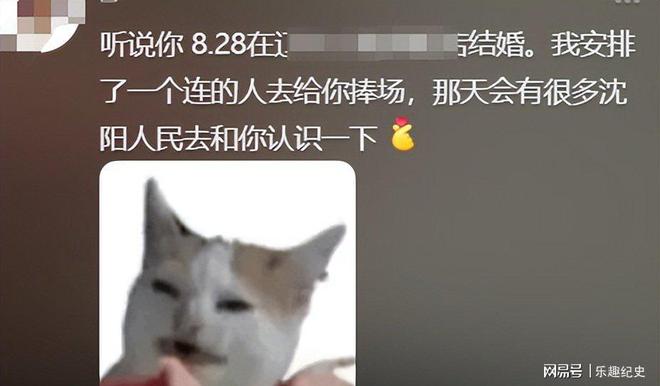 沈阳“葫芦男”社死了!处罚曝光婚礼取消虽道歉仍不能平民愤(图8)