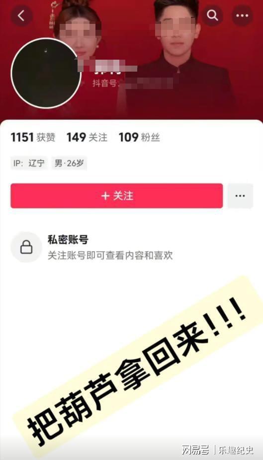 沈阳“葫芦男”社死了!处罚曝光婚礼取消虽道歉仍不能平民愤(图11)