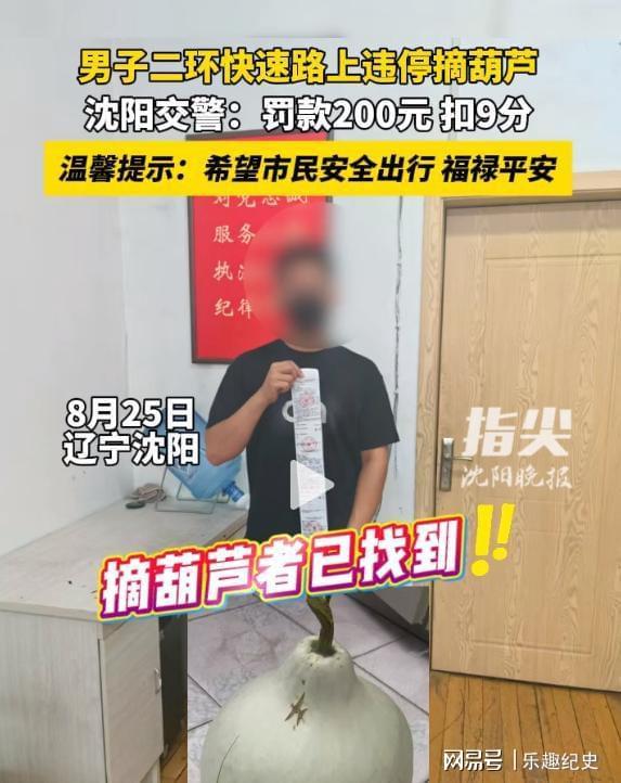 沈阳“葫芦男”社死了！处罚曝光婚礼取消虽道歉仍不能平民愤