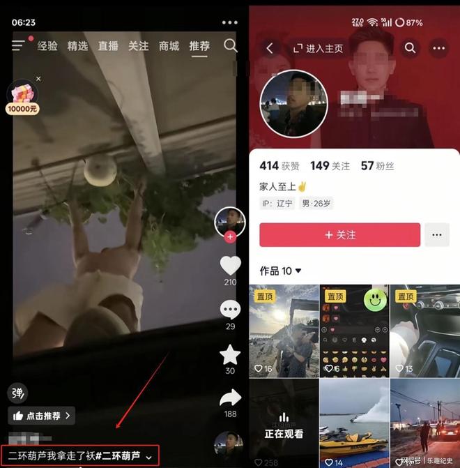 沈阳“葫芦男”社死了!处罚曝光婚礼取消虽道歉仍不能平民愤(图5)