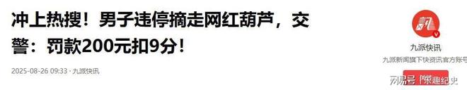 沈阳“葫芦男”社死了!处罚曝光婚礼取消虽道歉仍不能平民愤(图15)